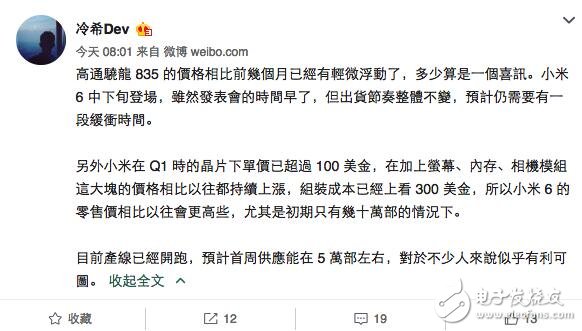 小米6什么時(shí)候上市？小米6最新消息：小米6本月發(fā)布，配置性能強(qiáng)勁，雙攝5倍光學(xué)變焦！