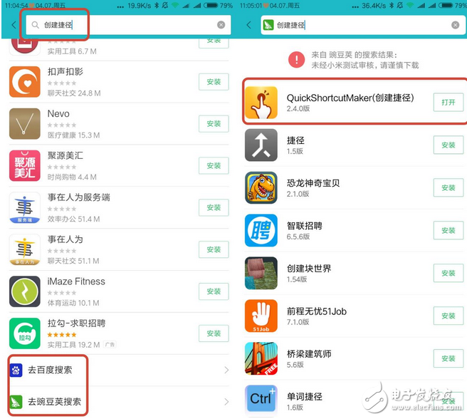 MIUI8更新后，有好多功能都取消了，無論是桌面APP還是系統(tǒng)設(shè)置里都找不到。暗夜就以“動態(tài)壁紙”為例，給大家演示如何快速查找手機功能和找回系統(tǒng)隱藏功能。