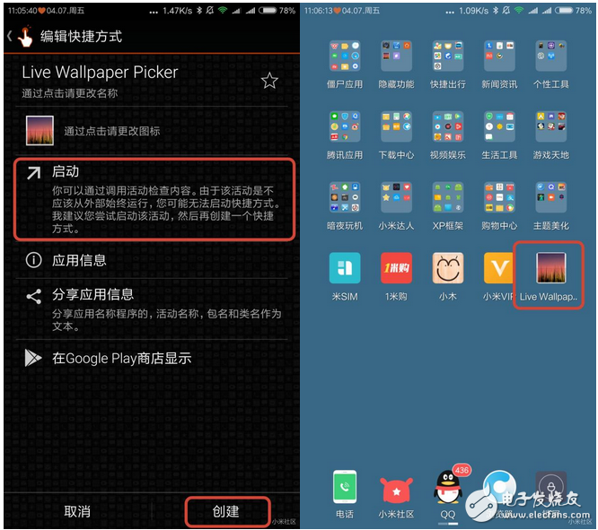 MIUI8更新后，有好多功能都取消了，無論是桌面APP還是系統(tǒng)設(shè)置里都找不到。暗夜就以“動態(tài)壁紙”為例，給大家演示如何快速查找手機功能和找回系統(tǒng)隱藏功能。