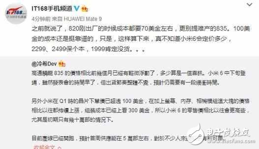 小米6什么時候上市？小米6最新消息：小米6就長這樣？ 配置硬氣 看完心動了 但1999元售價別想了