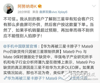 華為為Mate9怎么樣？華為mate9曲面版缺貨,這個(gè)鍋三星可不背