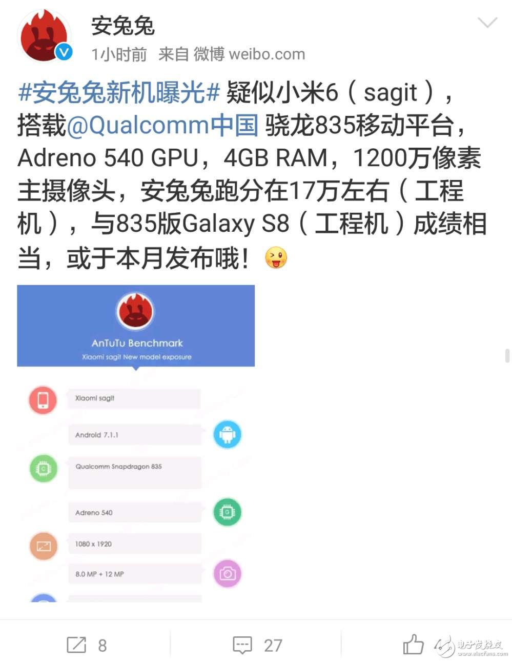 小米6什么時(shí)候上市？小米6最新消息：安兔兔曝光小米6，官網(wǎng)宣布明日有大事發(fā)生