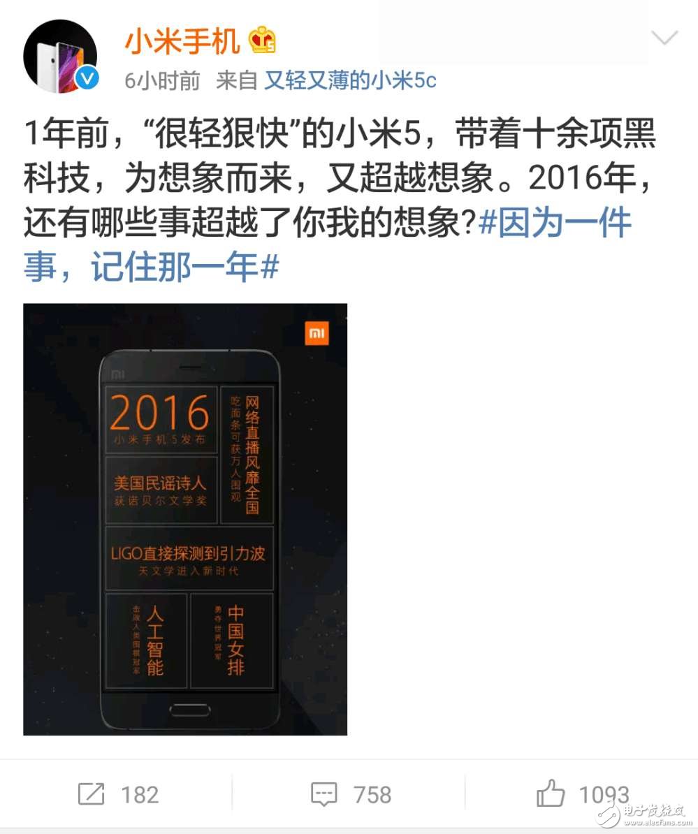 小米6什么時(shí)候上市？小米6最新消息：安兔兔曝光小米6，官網(wǎng)宣布明日有大事發(fā)生