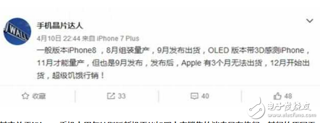 iphone8什么時(shí)候上市？iphone8最新消息：iPhone 8將于9月份發(fā)布，12月份出貨，OLED顯示屏+3D傳感前置攝像頭