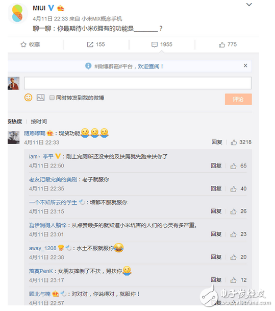 小米6什么功能最重要？ 網(wǎng)友：現(xiàn)貨功能，回復(fù)直接笑崩