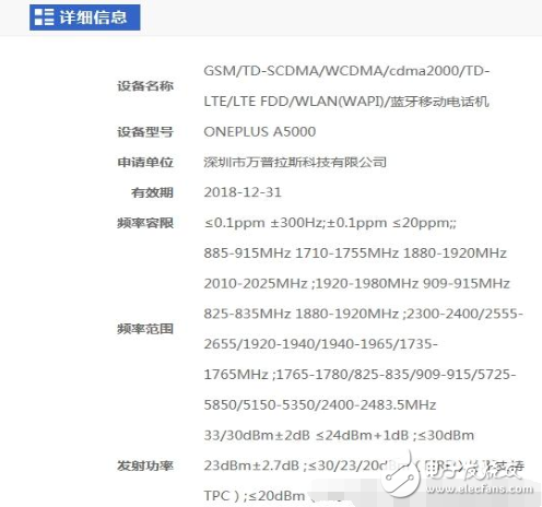 一加5什么時候上市？一加5最新消息：劍指小米6！一加5通過無線認(rèn)證！