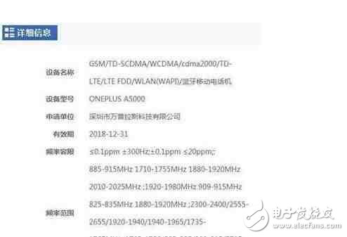 一加手機(jī)5通過認(rèn)證：外觀配置驚喜，或正面叫板小米6