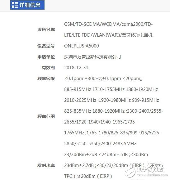 一加5什么時(shí)候上市？一加5最新消息：一加手機(jī)5現(xiàn)身：性能殘暴，8GB內(nèi)存+驍龍835！