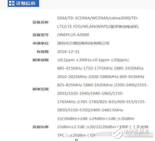 小米6甘拜下風(fēng)，一加5曝光，配置超高