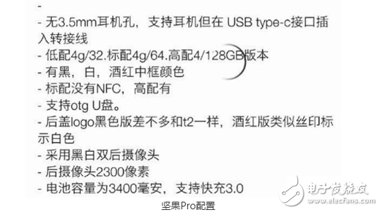 堅果Pro強勢來襲：指紋識別前置/雙攝 高配版超勁爆