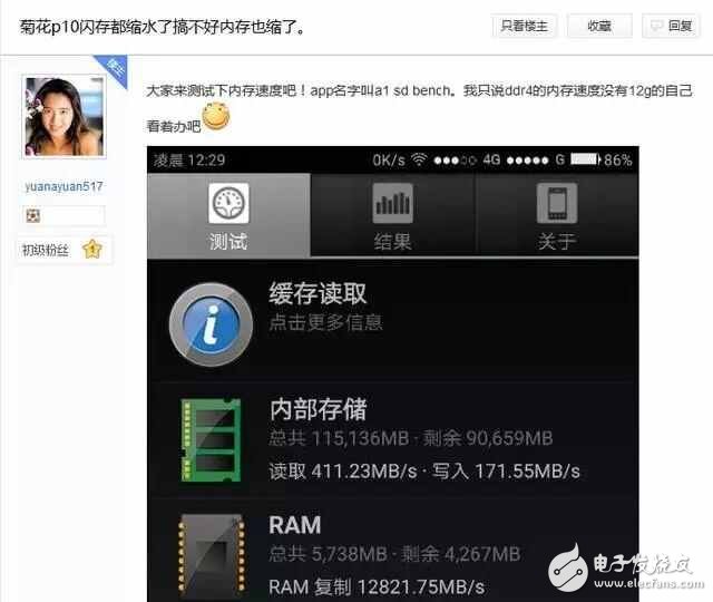 華為P10怎么了？網(wǎng)友曝華為P10內(nèi)存縮水！速度甚至敗給小米5！