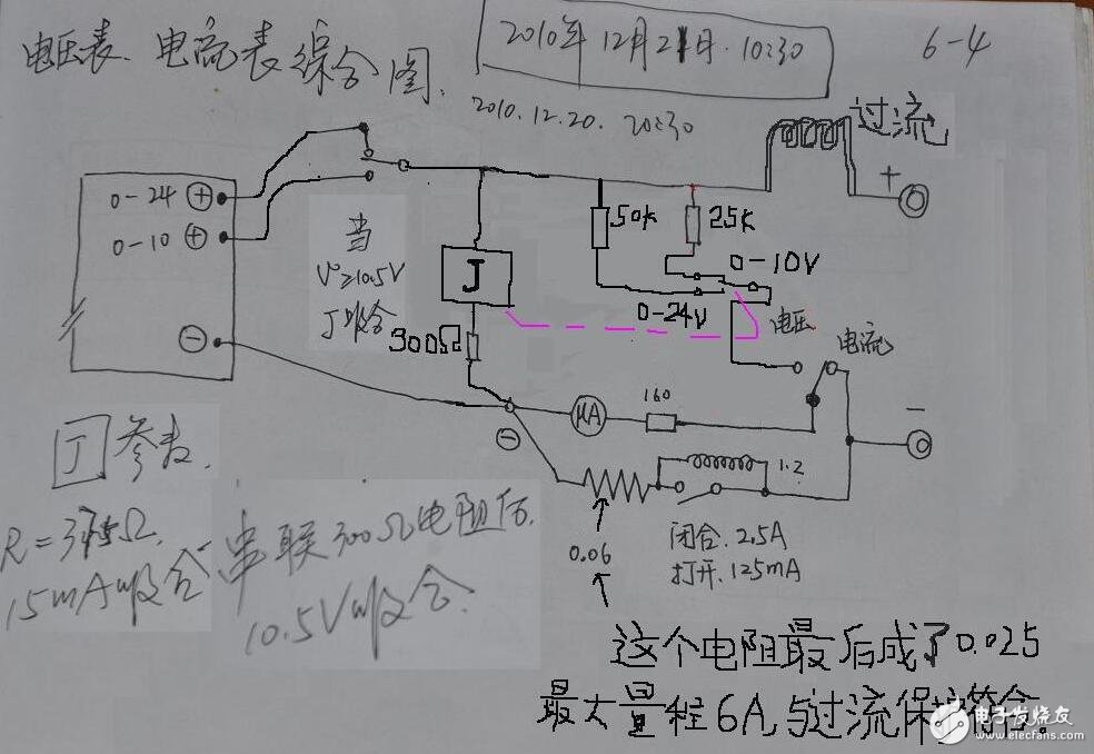 atx電源改恒流恒壓可調(diào)電源方案