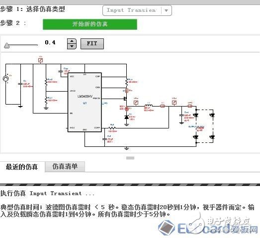 【應用方案】仿真對比設(shè)計一款LED驅(qū)動電源8顆LED燈珠電路