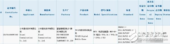 小米6什么時候上市？小米6最新消息：小米6獲國家3C認(rèn)證，支持18W快充，1999元無望