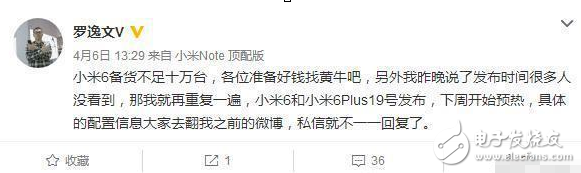 小米6正式發(fā)布，7年探索的夢幻之作，現(xiàn)貨購買竟然是最大訴求！