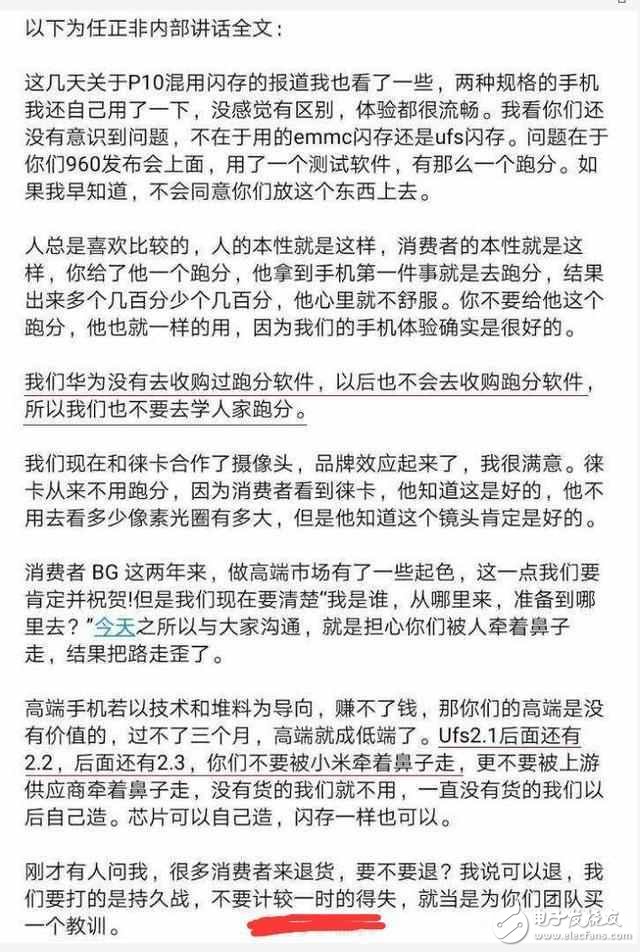 榮耀V9華為P10內(nèi)存跑分對比，任正非：不要被小米牽著鼻子走