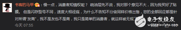 余承東回應(yīng)華為P10屏幕門、閃存門、內(nèi)存門事件：網(wǎng)友質(zhì)疑：“你怎么換回華為Mate9了？ 華為P10自己都受不了？ ”