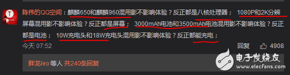 余承東回應(yīng)華為P10屏幕門、閃存門、內(nèi)存門事件：網(wǎng)友質(zhì)疑：“你怎么換回華為Mate9了？ 華為P10自己都受不了？ ”