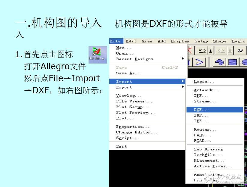 Allegro基本操作－機(jī)構(gòu)圖及網(wǎng)表的導(dǎo)入