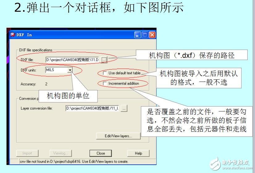 Allegro_Pcb_layout設(shè)計流程