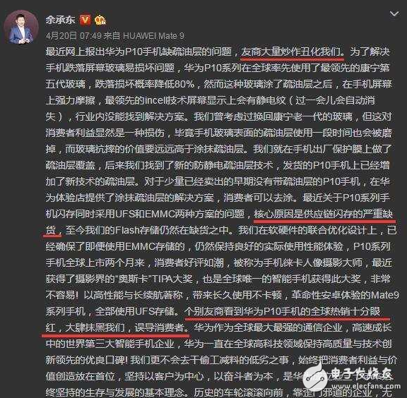 華為P10疏油層、抽獎門、閃存門、WIFI門、內存門最新消息：問題門事件背后的秘密你知道嗎？