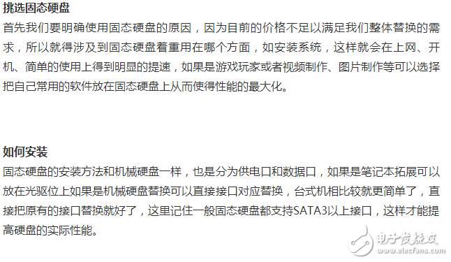 嗨，慵懶異常的超級(jí)懶的一只編輯TS又跟大家見面了↖（^ω^）↗（我不會(huì)告訴你是因?yàn)槊魈煲偶倭诵那楹梦也艁?lái)發(fā)一篇文章的，蛤蛤蛤蛤蛤蛤蛤。。。。。。。。。。。。。。。。。。。。。。。。。），好吧，今天我給大家?guī)?lái)的是最近可能會(huì)漲價(jià)的SSD（固態(tài)硬盤）的消息！