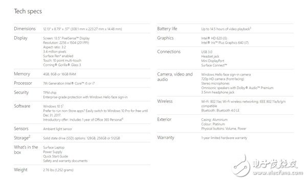 微軟Surface Laptop怎么樣？Surface Laptop配置表出爐