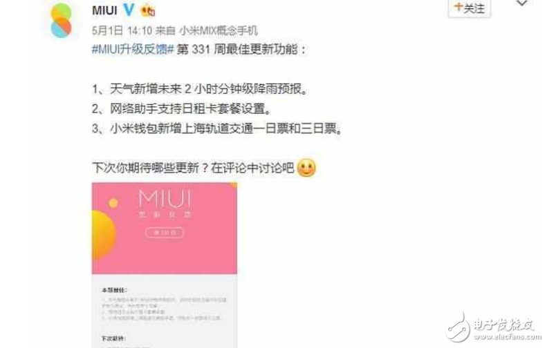 小米MIUI8更新各版本內(nèi)測(cè)、公測(cè)，帶來3大功能，但這個(gè)功能網(wǎng)友傷心到絕望