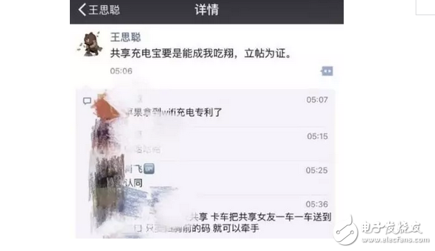 是什么讓王思聰怒懟共享充電寶，為何共享充電寶讓王思聰如此不感冒？