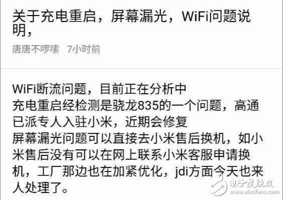 小米6最新消息：小米6出現(xiàn)各種問題，官方坦誠回應，華為無奈中槍！