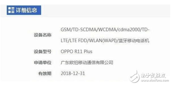 OPPOR11什么時(shí)候上市？OPPOR11確認(rèn)使用雙攝，跑分、配置、價(jià)格齊曝光：性能不懼小米6