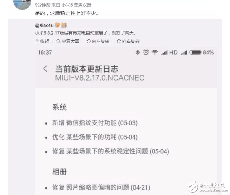 小米6最新消息：小米6充電重啟問題已修復(fù)，推薦升級到MIUI-V8.2.17