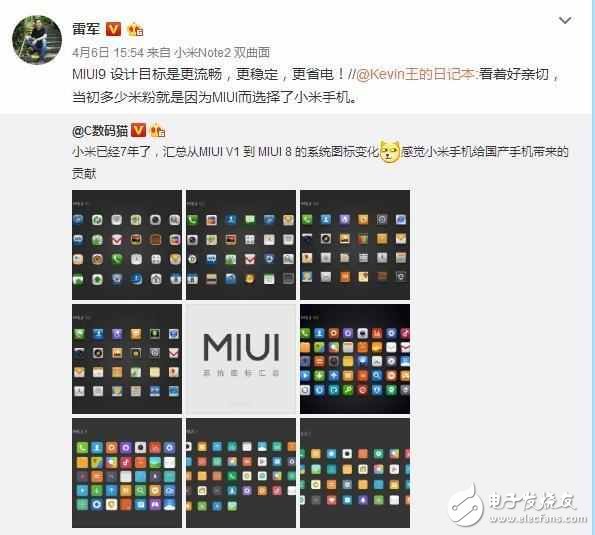 小米MIUI9最新消息：MIUI9即將發(fā)布，雷總爆出重要更新功能！功能搶先看