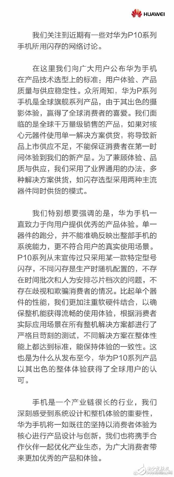 華為P10閃存門、疏油門最新消息：華為P10是如何被黑的？國內(nèi)唯一有能力在全球競爭的企業(yè)需要這樣棒殺？