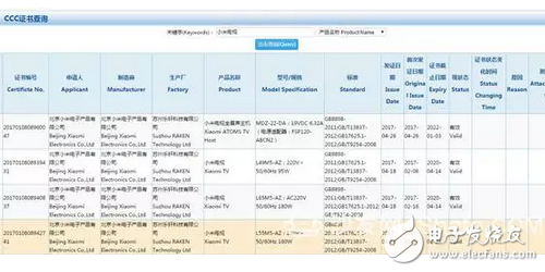 小米神秘新品曝光，傳說中的小米電視4也要來啦！