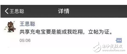 共享充電寶據(jù)說(shuō)現(xiàn)在火了，但是，這樣的共享充電寶真的還敢用？