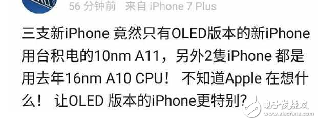 iphone8什么時候上市最新消息：蘋果又要逼我們買iphone8？iphone7s/7s Plus可能只配去年的A10處理器！