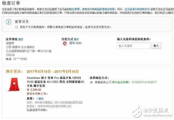 錘子手機堅果Pro開箱評測：黑邊格外感人、厚到出人意料！老羅的情懷很獨特啊