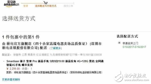 錘子手機堅果Pro開箱評測：黑邊格外感人、厚到出人意料！老羅的情懷很獨特啊