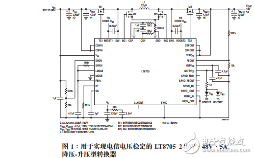 基于LT8705的同步四開(kāi)關(guān)降壓-升壓型控制器