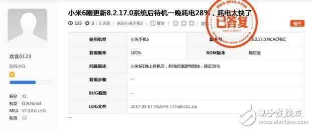 小米6最新消息：小米6升級新系統(tǒng)仍問題重重，小米或發(fā)布小米6迭代版