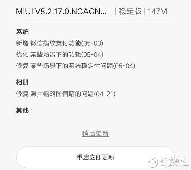 小米6最新消息：小米6升級新系統(tǒng)仍問題重重，小米或發(fā)布小米6迭代版