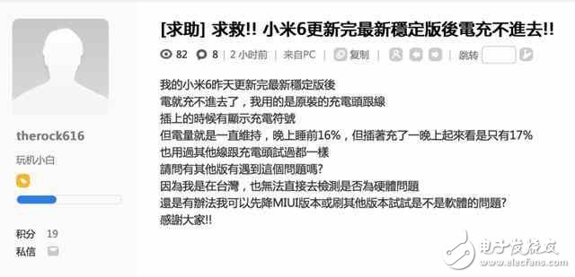 小米6最新消息：小米6重啟門未平，耗電門再現(xiàn)！小米6：:我拿什么來拯救你？