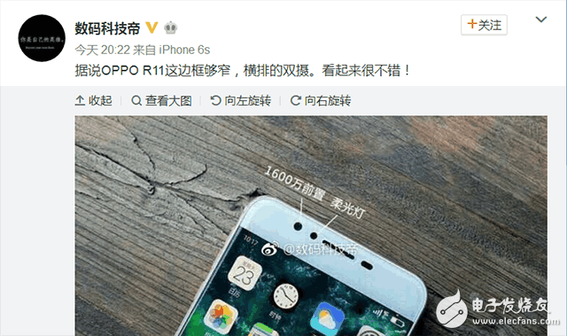 OPPOR11什么時候上市最新消息：驍龍660+6G+前置雙攝，OPPOR11打頭陣OPPOR11Plus后發(fā)！售價有驚喜？