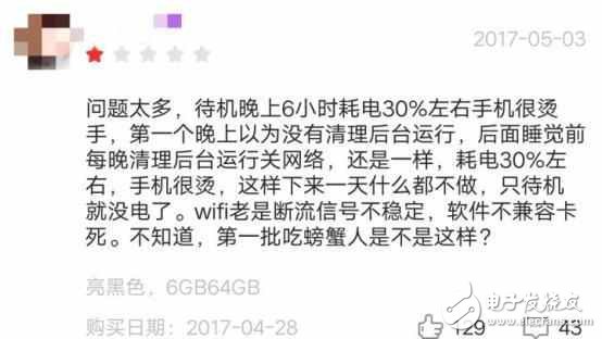 小米6評測：小米6和榮耀8誰更值得買？