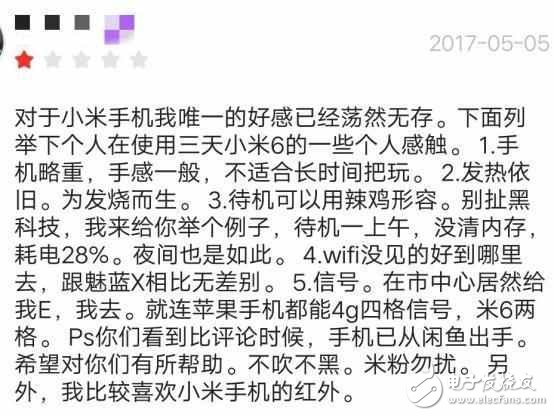 小米6評測：小米6和榮耀8誰更值得買？