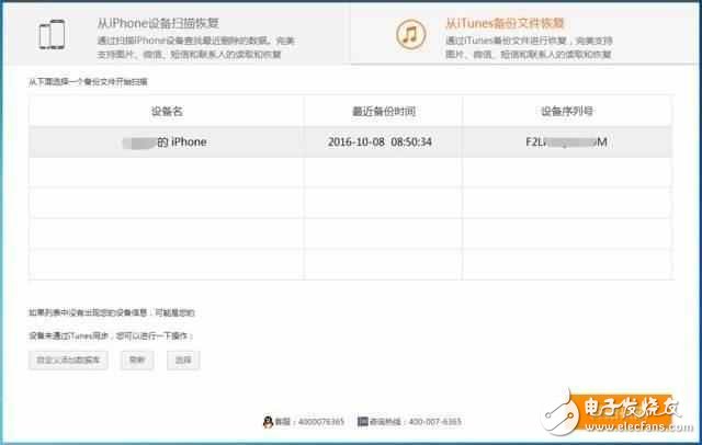 iPhone6/plus和iPhone7/plus誤刪聯(lián)系人，秒召回的辦法，百試不爽！