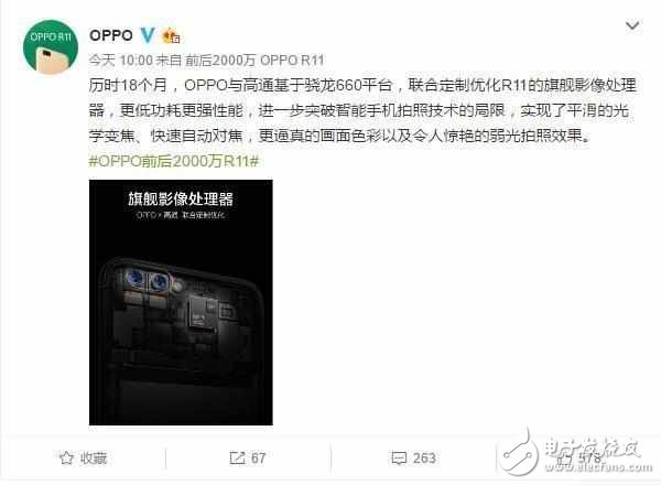 OPPOR11什么時(shí)候上市？OPPOR11最新消息：OPPOR11正式亮相工信部，配置參數(shù)外形一覽無(wú)余！3色可選