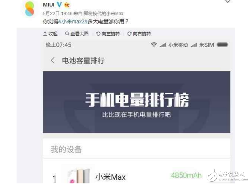 小米Max2什么時候上市最新消息：小米MAX2即將發(fā)布，手機外觀確認，MIUI官微也來造勢！