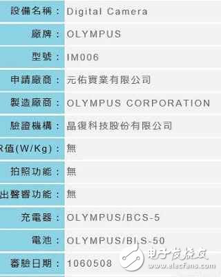 奧林巴斯E-M10 III無反微單將在年底發(fā)布